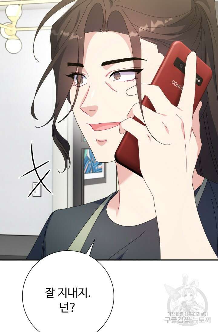 아저씨, 내 기분 왜 이래요? 67화 11