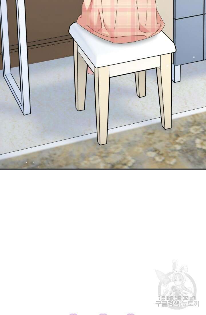 아저씨, 내 기분 왜 이래요? 67화 21