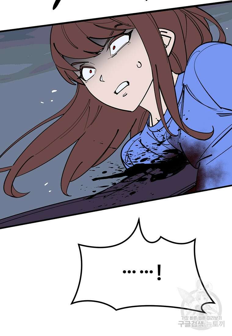 킬러 5 139화 4