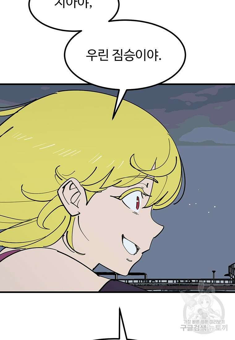 킬러 5 139화 7