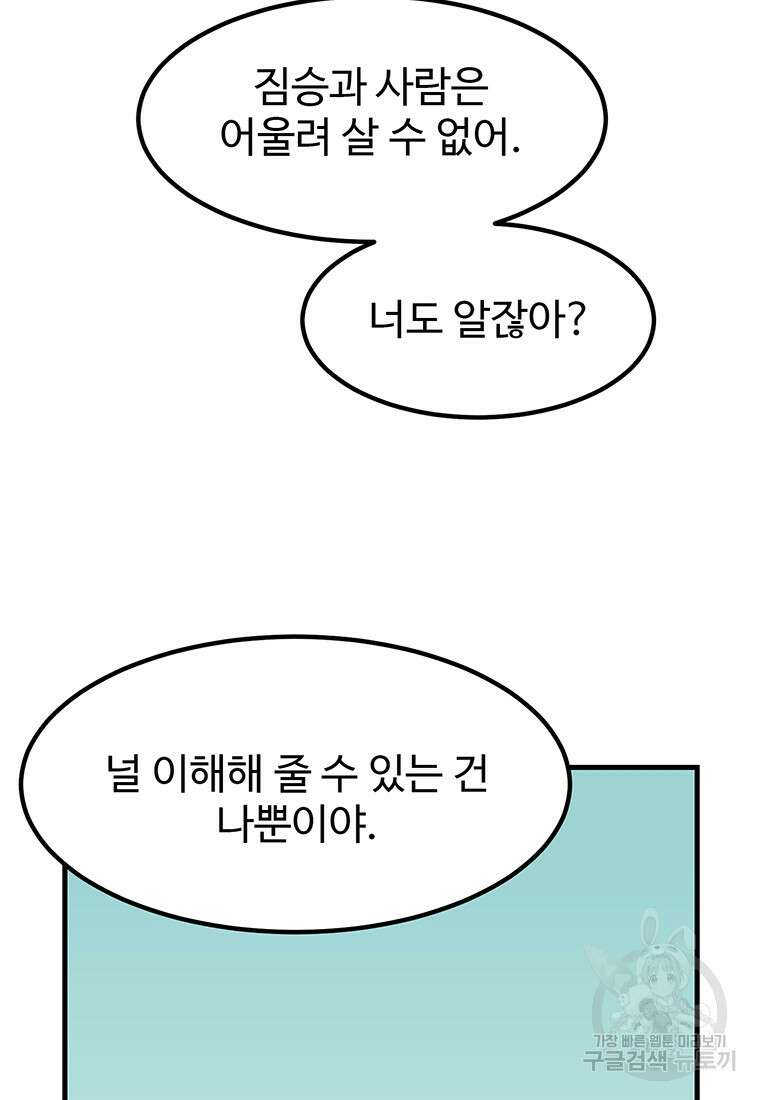 킬러 5 139화 8