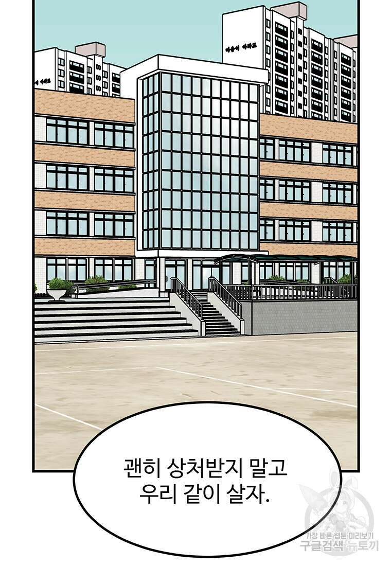 킬러 5 139화 9
