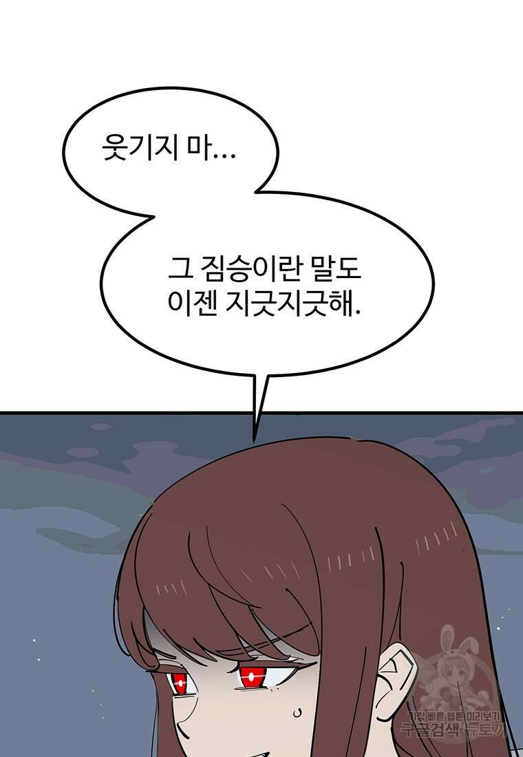 킬러 5 139화 10