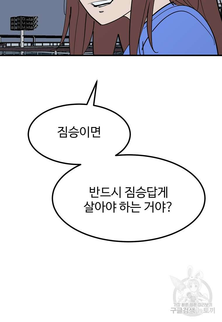 킬러 5 139화 11