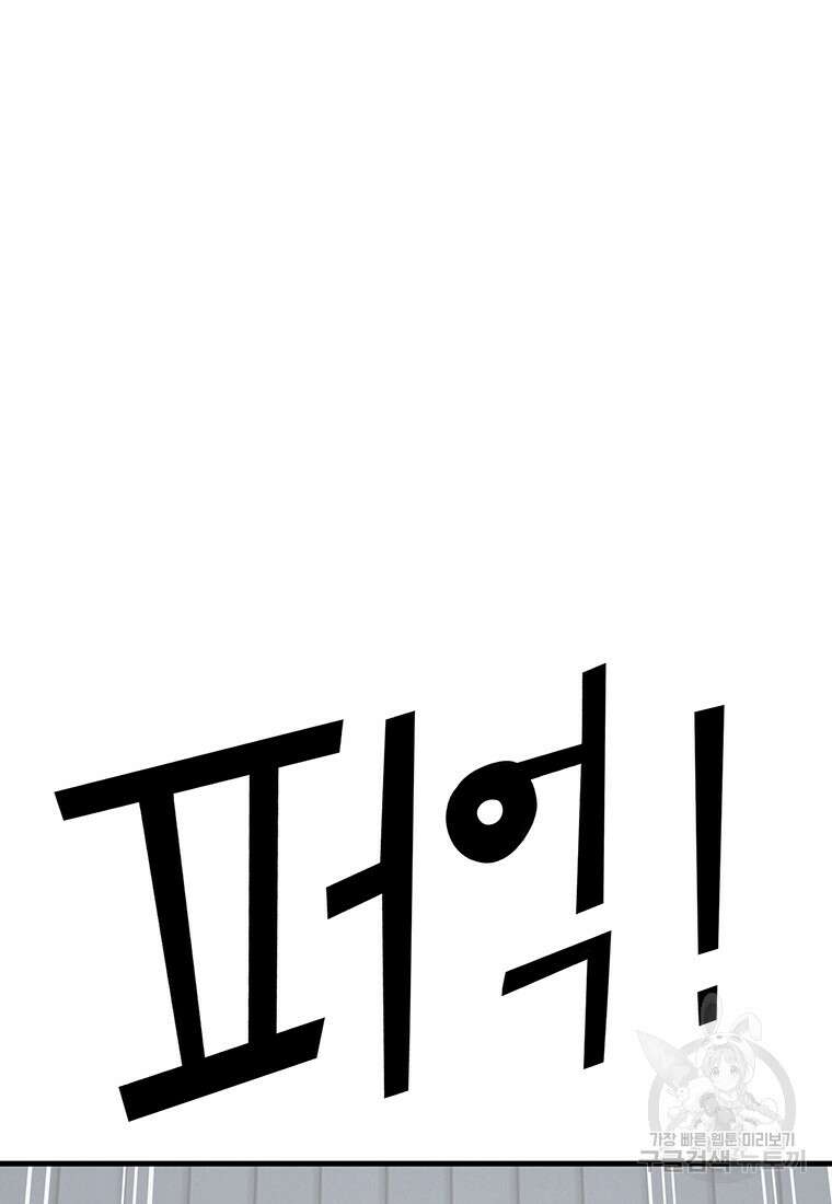 킬러 5 139화 12