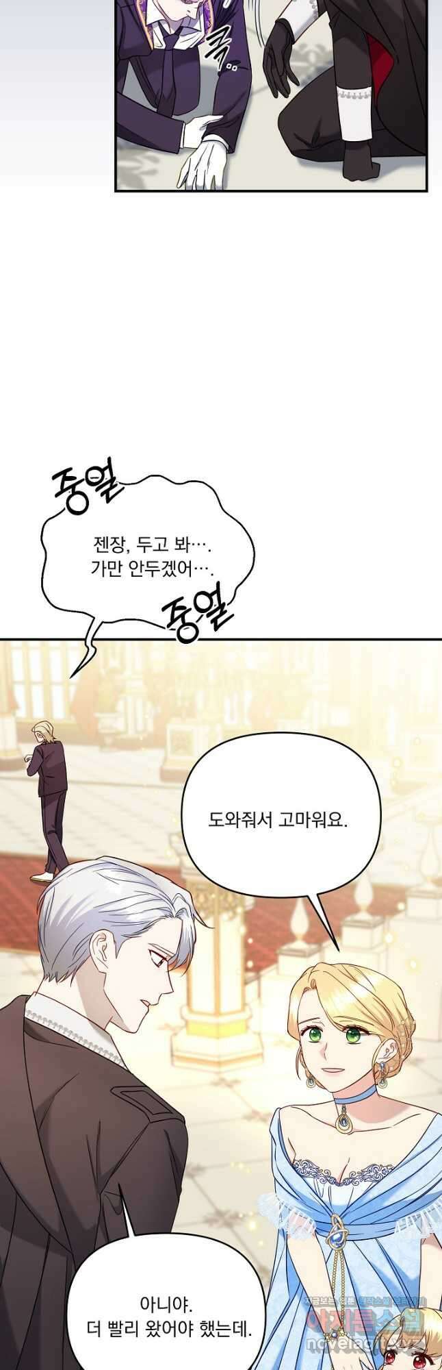 전쟁광 남편의 아이를 빼돌렸다 - 55화 5
