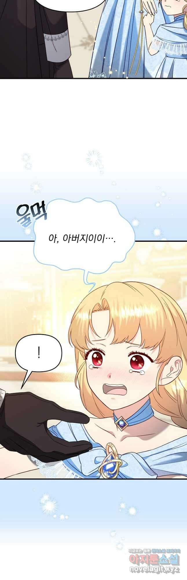 전쟁광 남편의 아이를 빼돌렸다 - 55화 6
