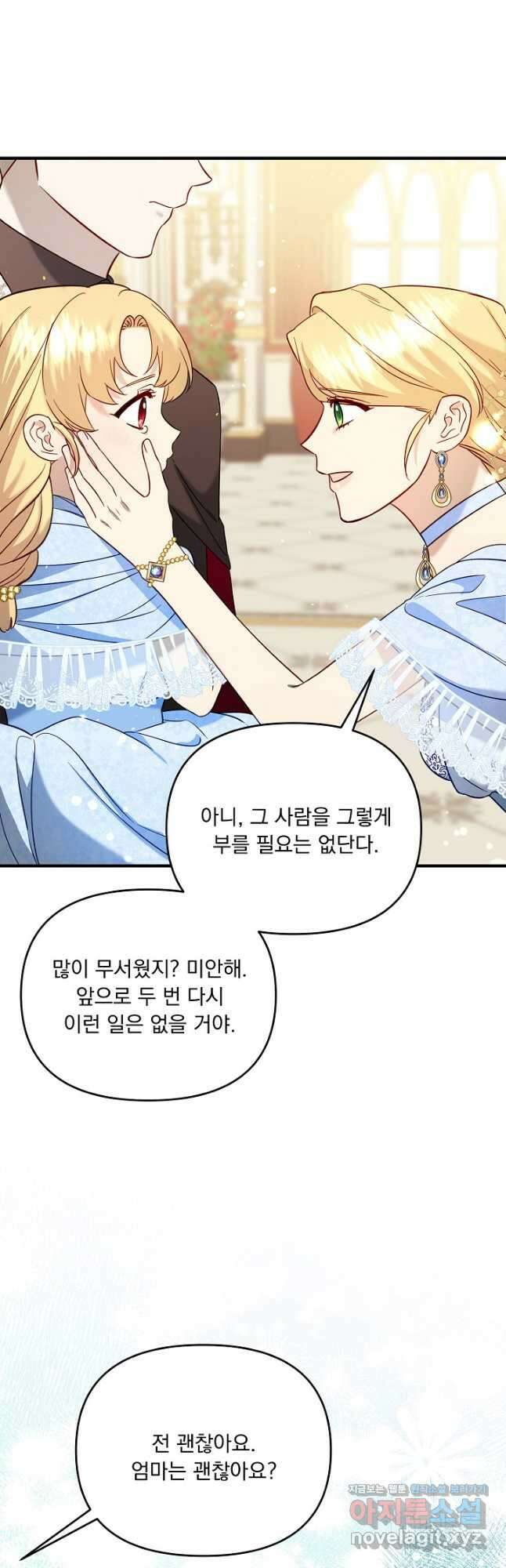 전쟁광 남편의 아이를 빼돌렸다 - 55화 9