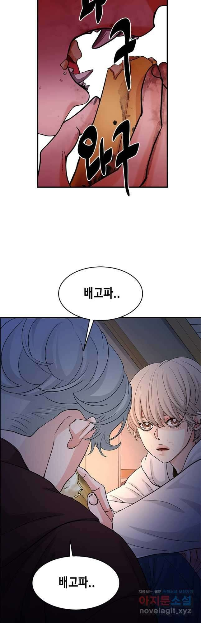 천 개의 달이 뜨면 77화 2