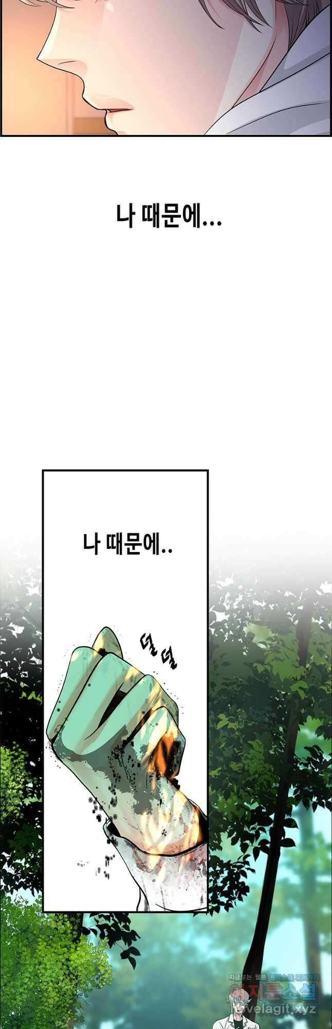 천 개의 달이 뜨면 77화 4