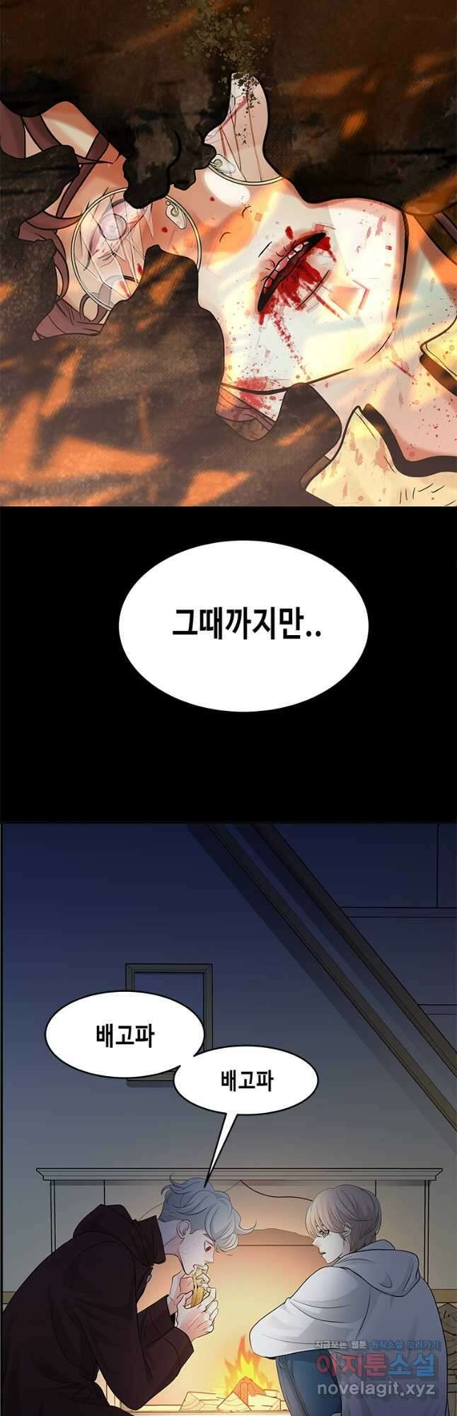 천 개의 달이 뜨면 77화 6