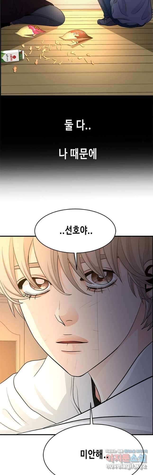 천 개의 달이 뜨면 77화 7