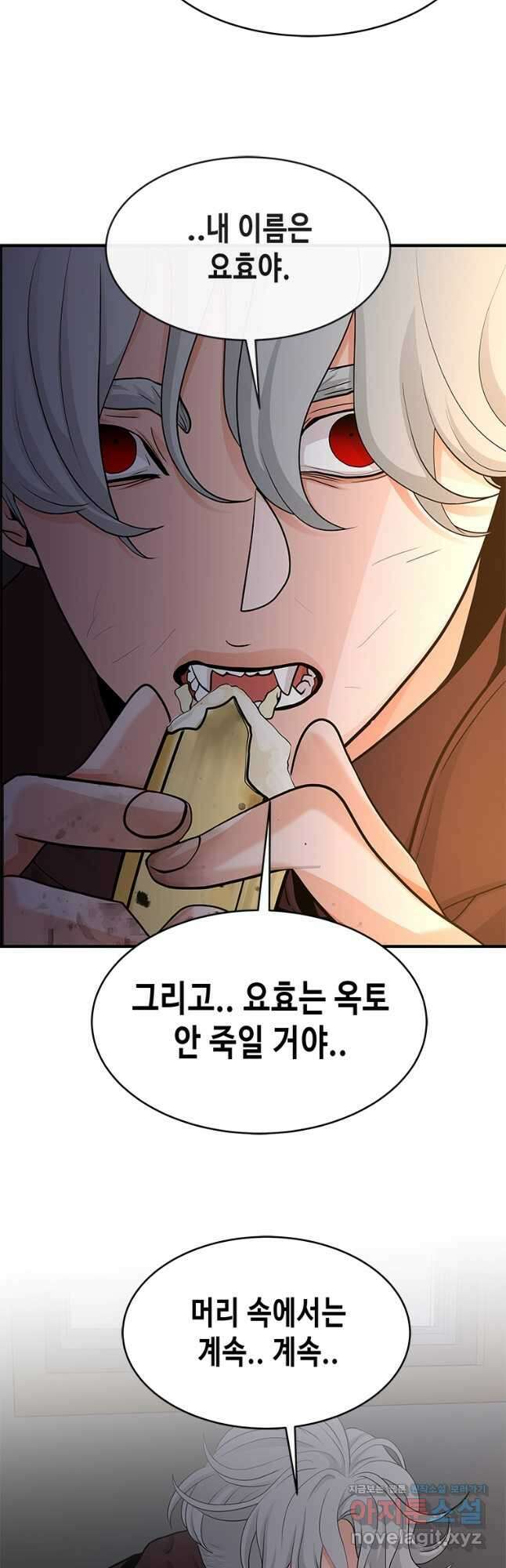 천 개의 달이 뜨면 77화 8