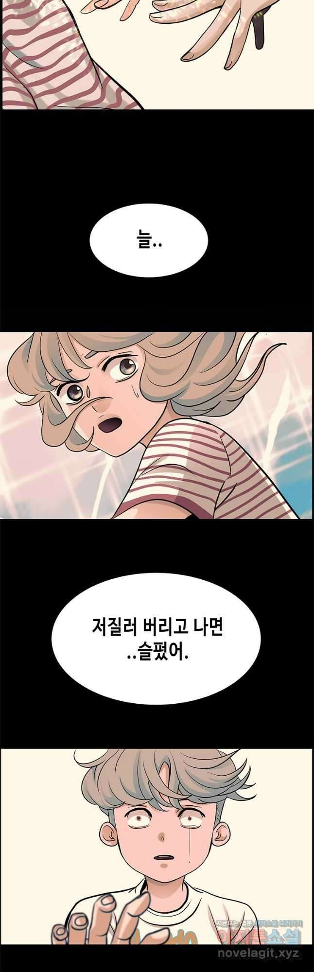 천 개의 달이 뜨면 77화 10