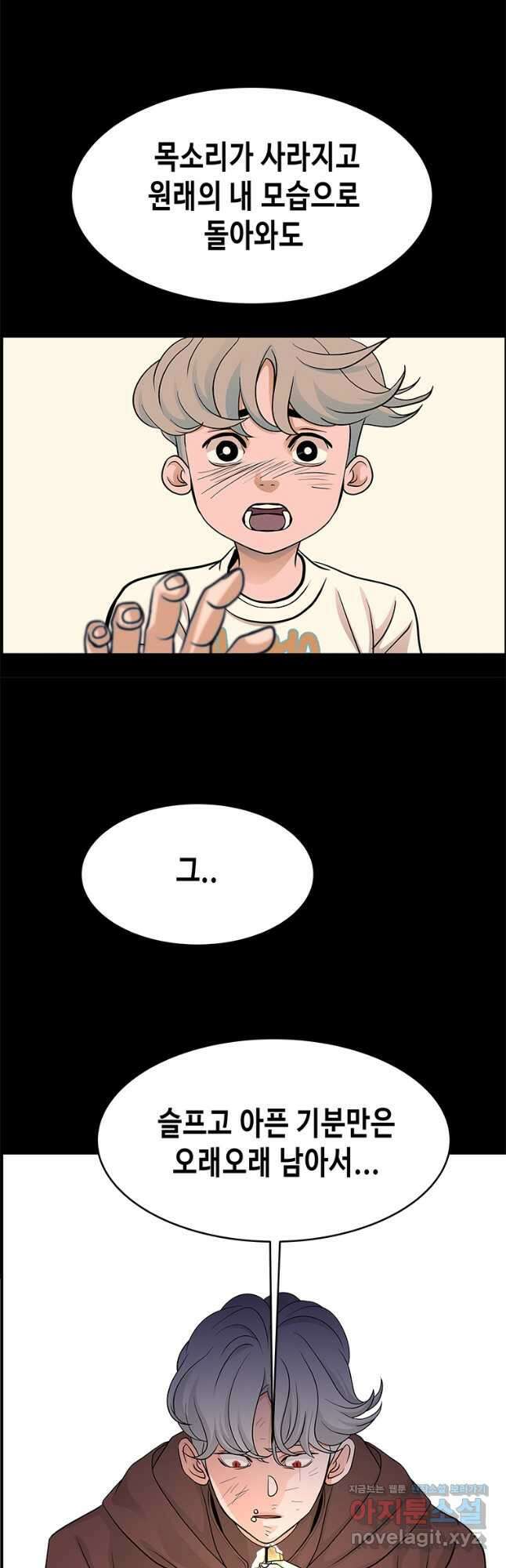 천 개의 달이 뜨면 77화 11