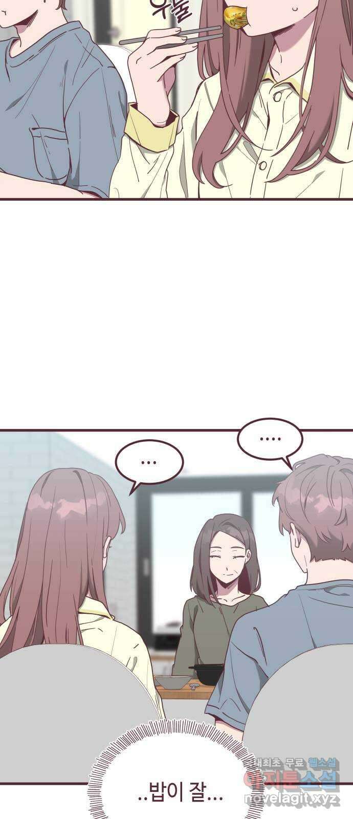 너에게 입덕중 39화 2