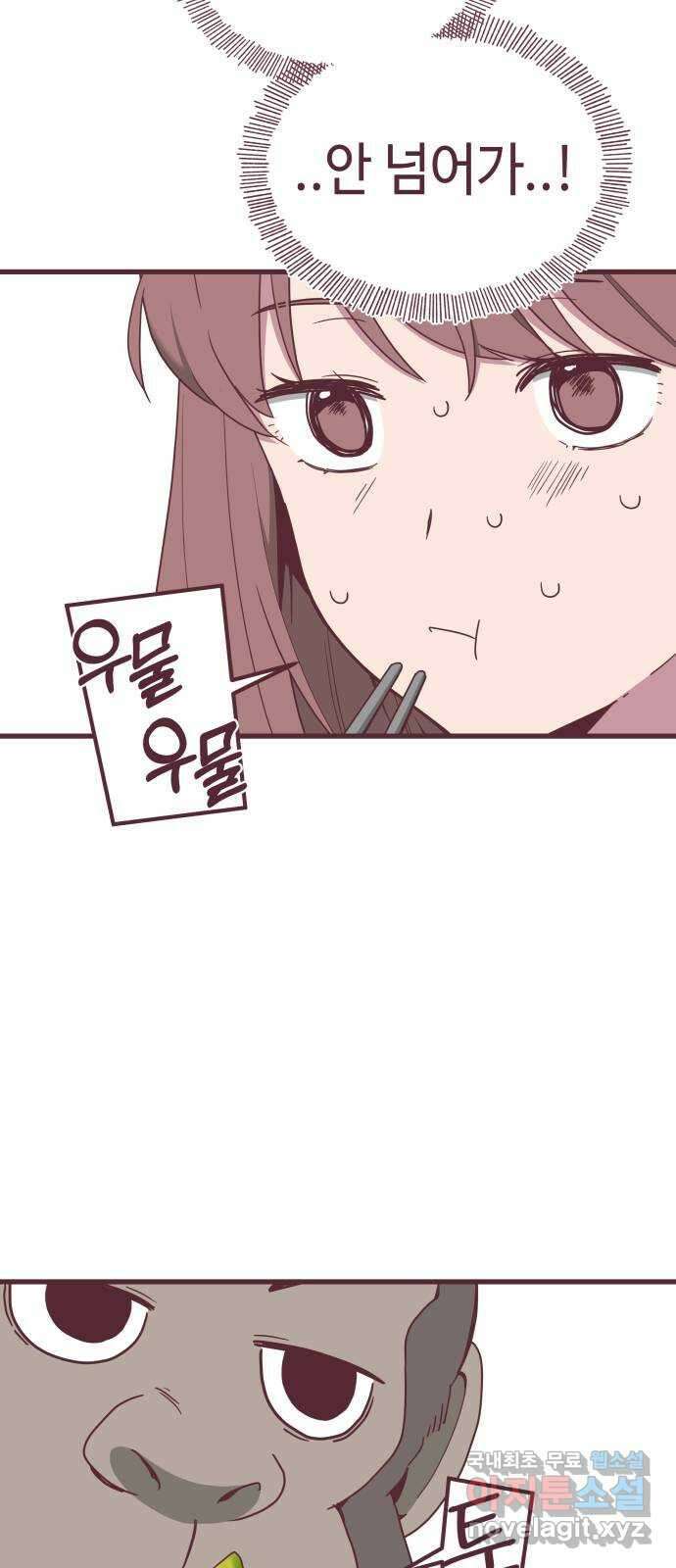 너에게 입덕중 39화 3