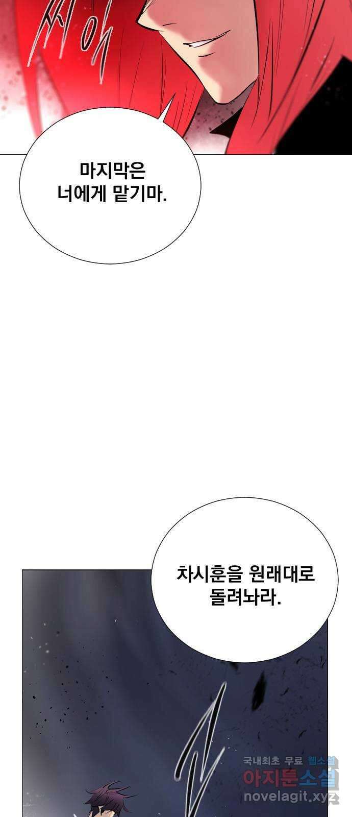 백년게임 2부 - 백년대전 73화 4
