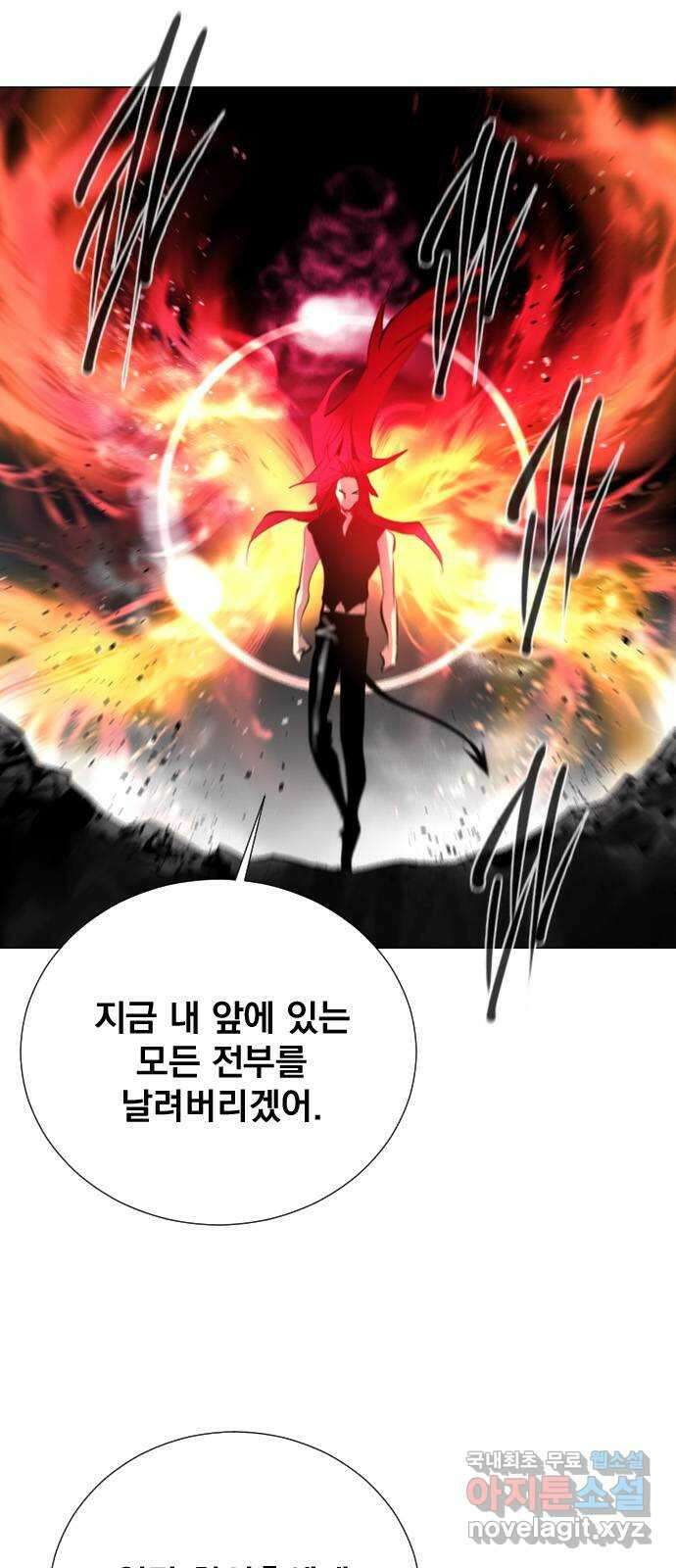 백년게임 2부 - 백년대전 73화 7