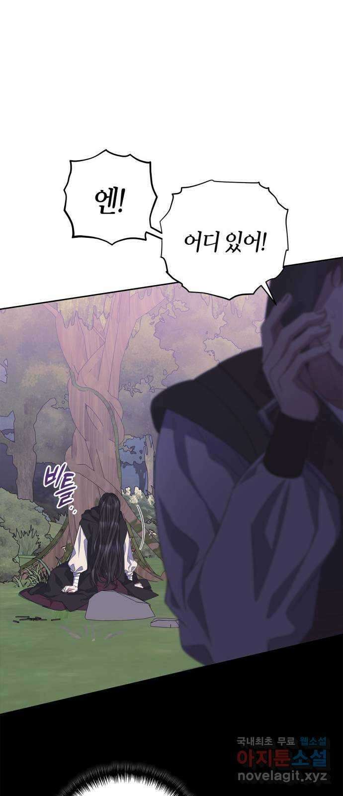 성스러운 그대 이르시길 33화 5