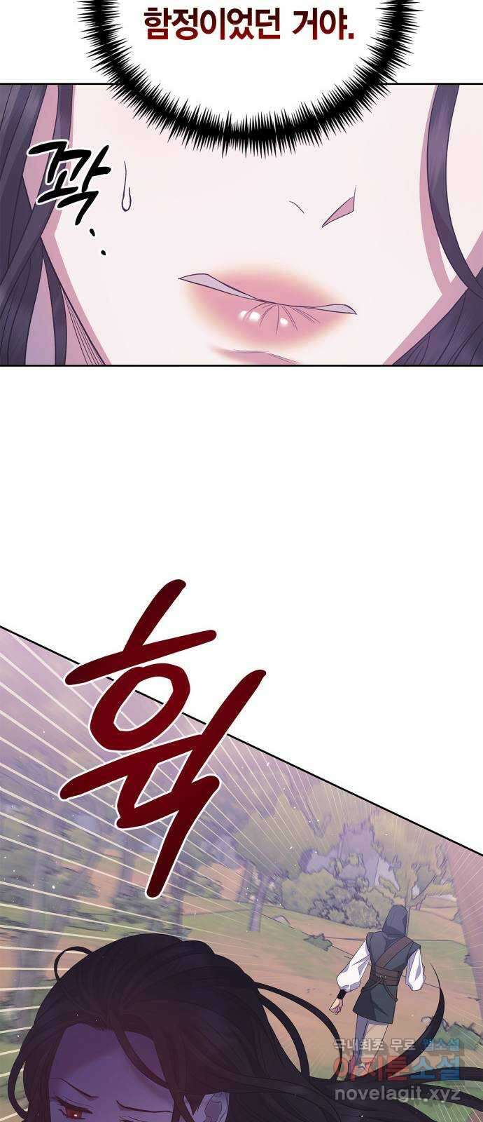 성스러운 그대 이르시길 33화 10