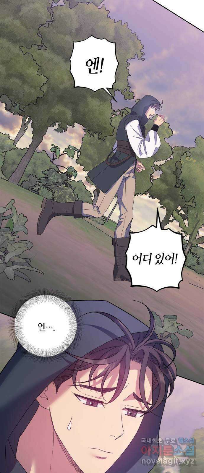 성스러운 그대 이르시길 33화 21