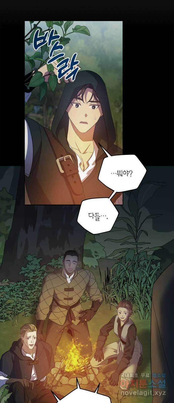 성스러운 그대 이르시길 33화 23