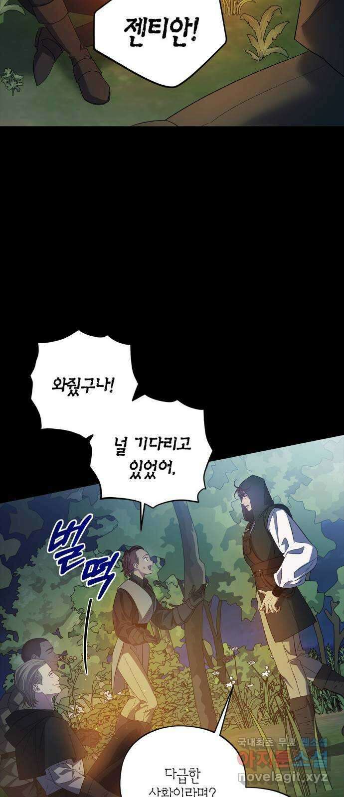 성스러운 그대 이르시길 33화 24