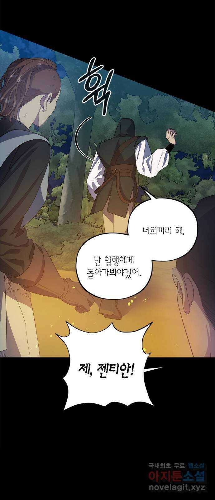 성스러운 그대 이르시길 33화 27