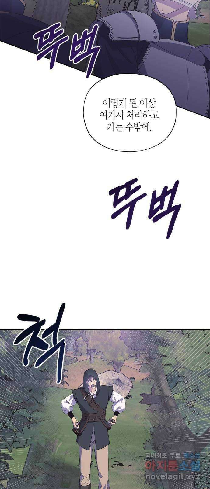 성스러운 그대 이르시길 33화 32