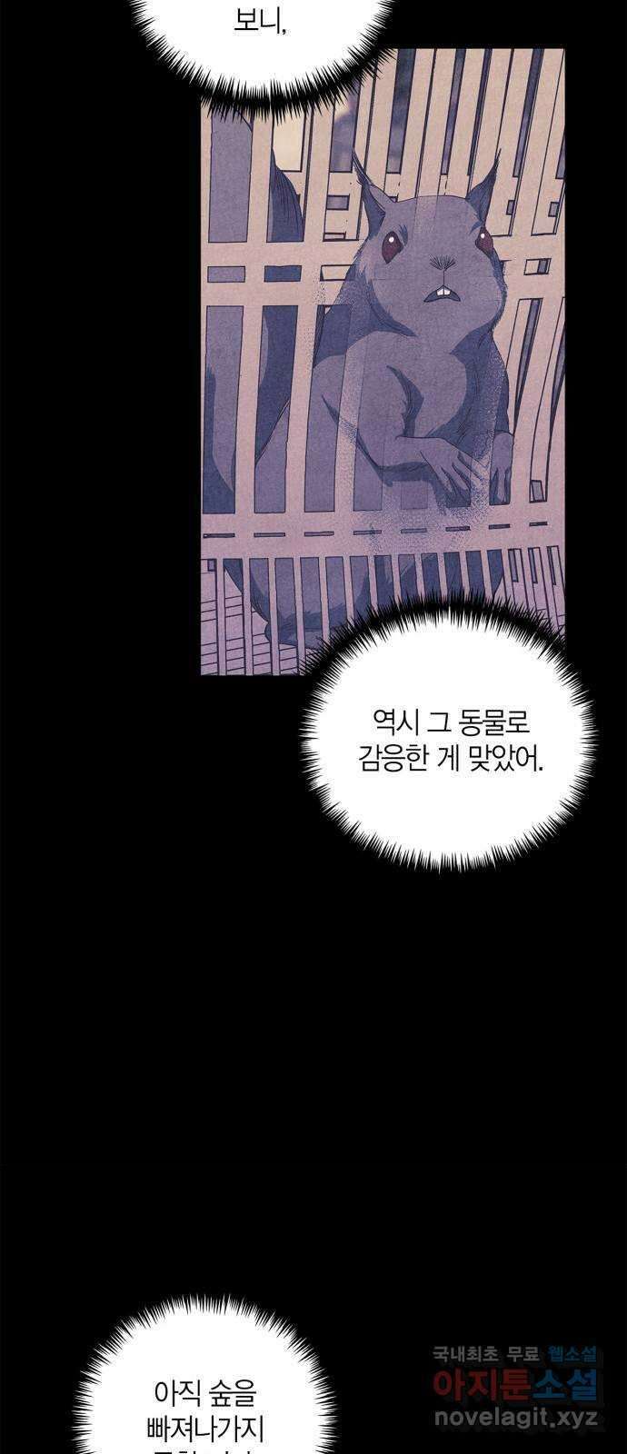 성스러운 그대 이르시길 33화 38