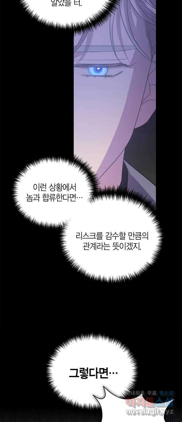 성스러운 그대 이르시길 33화 41