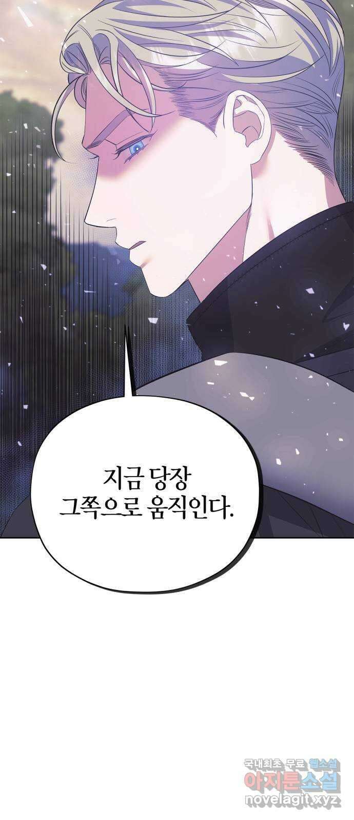 성스러운 그대 이르시길 33화 44