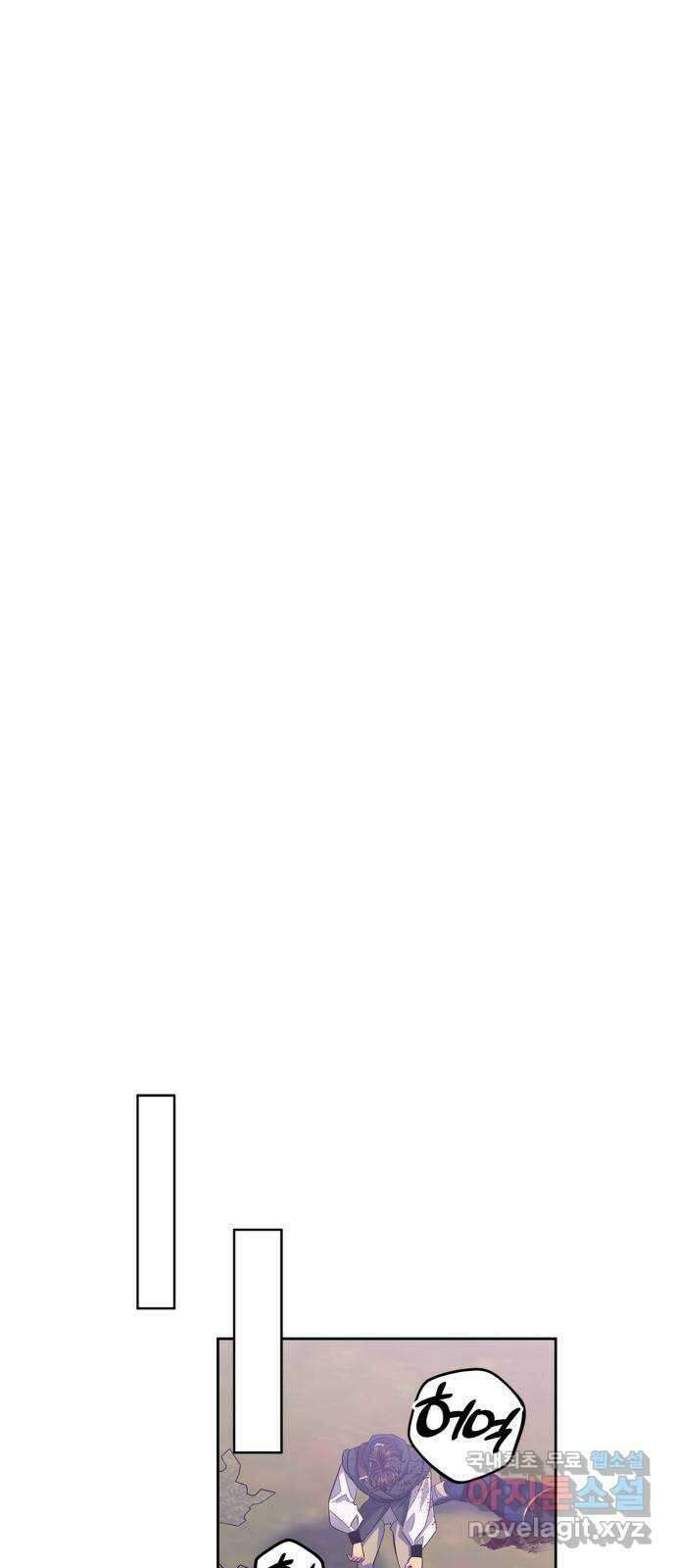 성스러운 그대 이르시길 33화 45