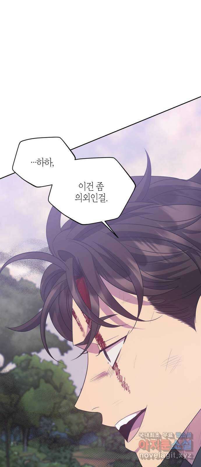 성스러운 그대 이르시길 33화 50