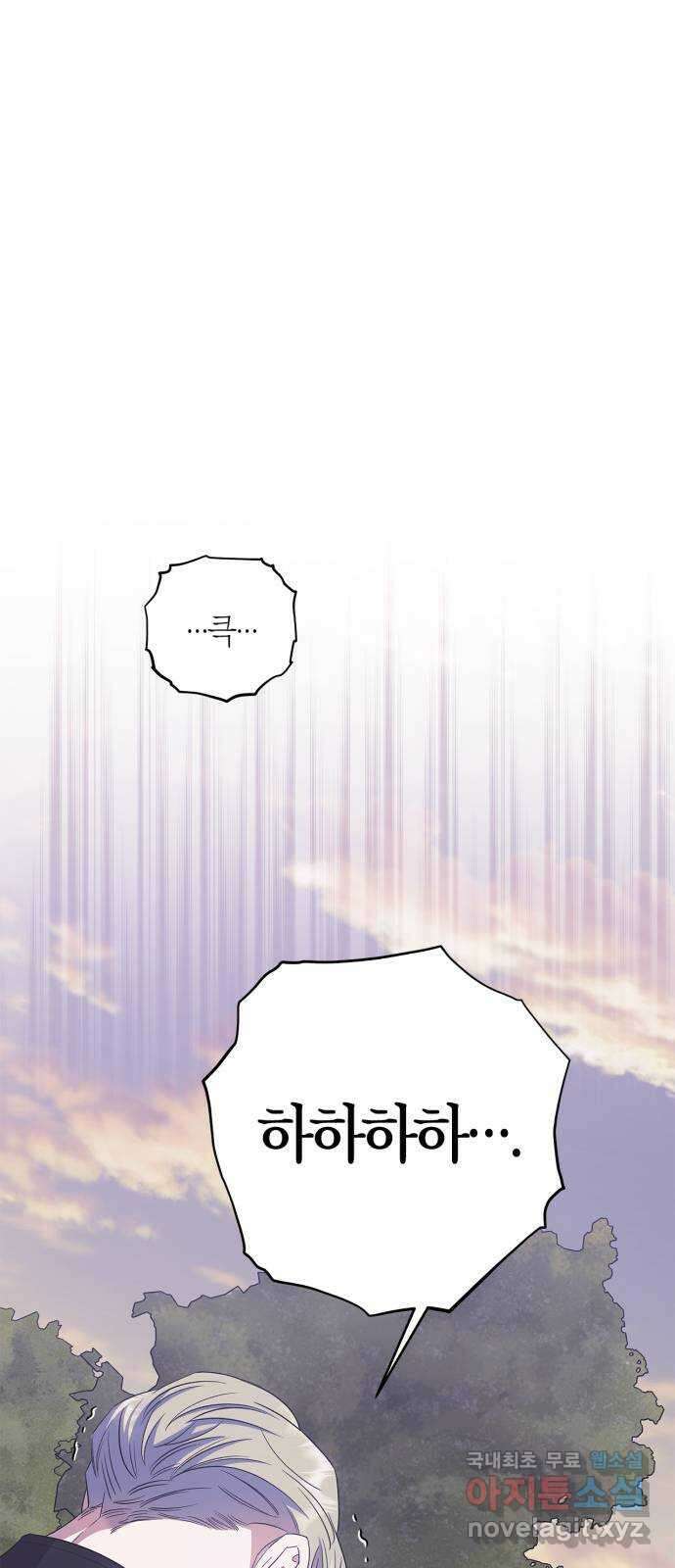 성스러운 그대 이르시길 33화 57