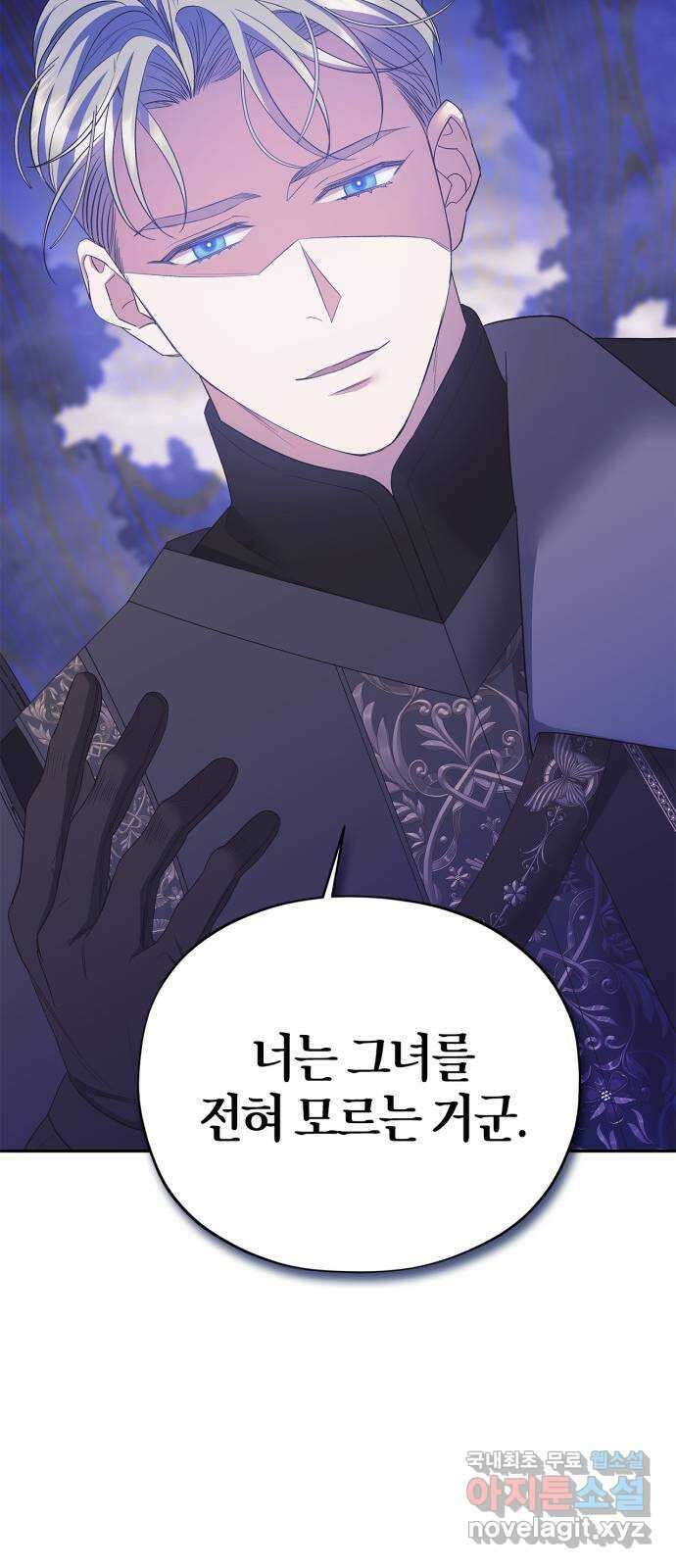 성스러운 그대 이르시길 33화 60