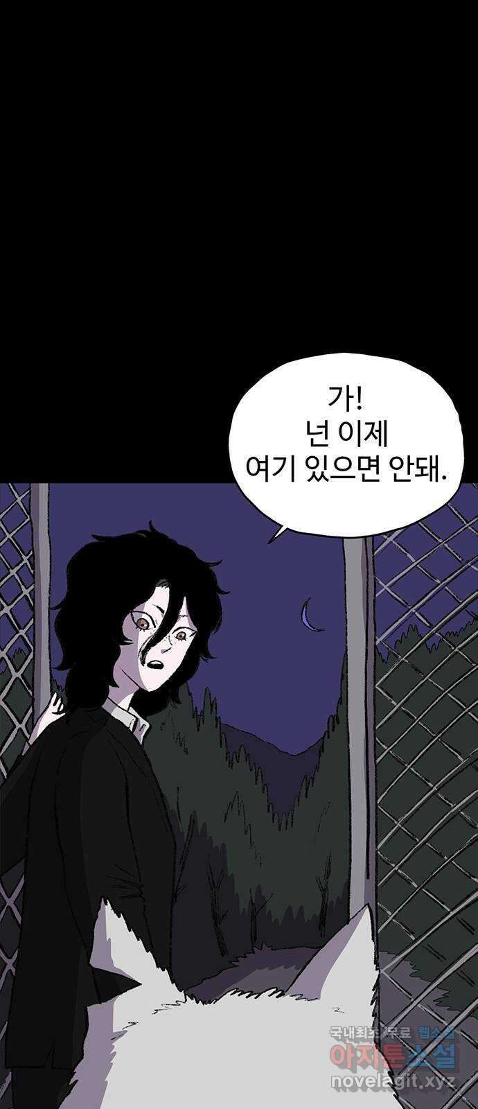 지니오패스 40화 2