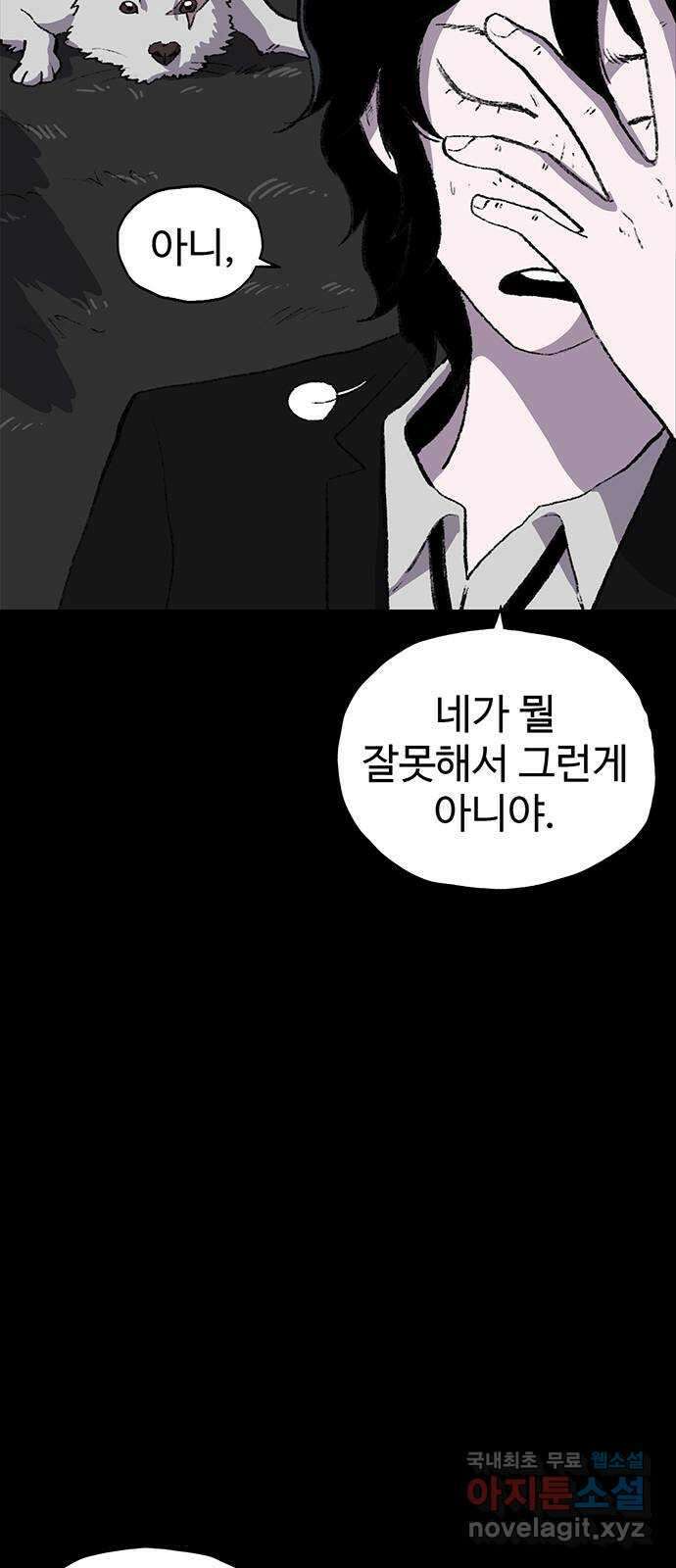 지니오패스 40화 4