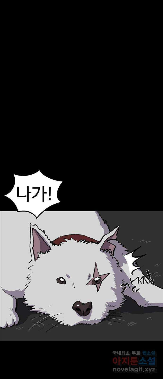지니오패스 40화 6
