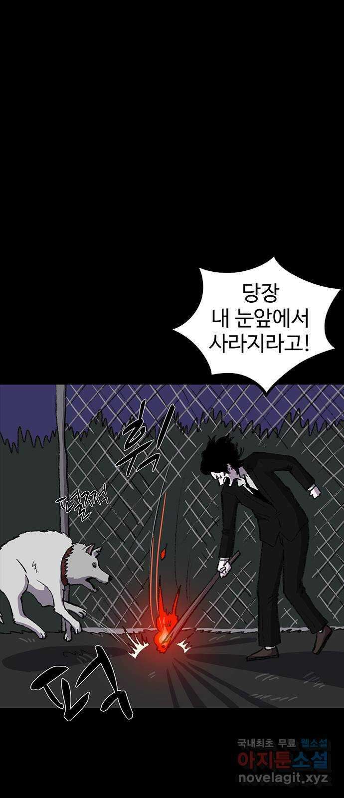 지니오패스 40화 7