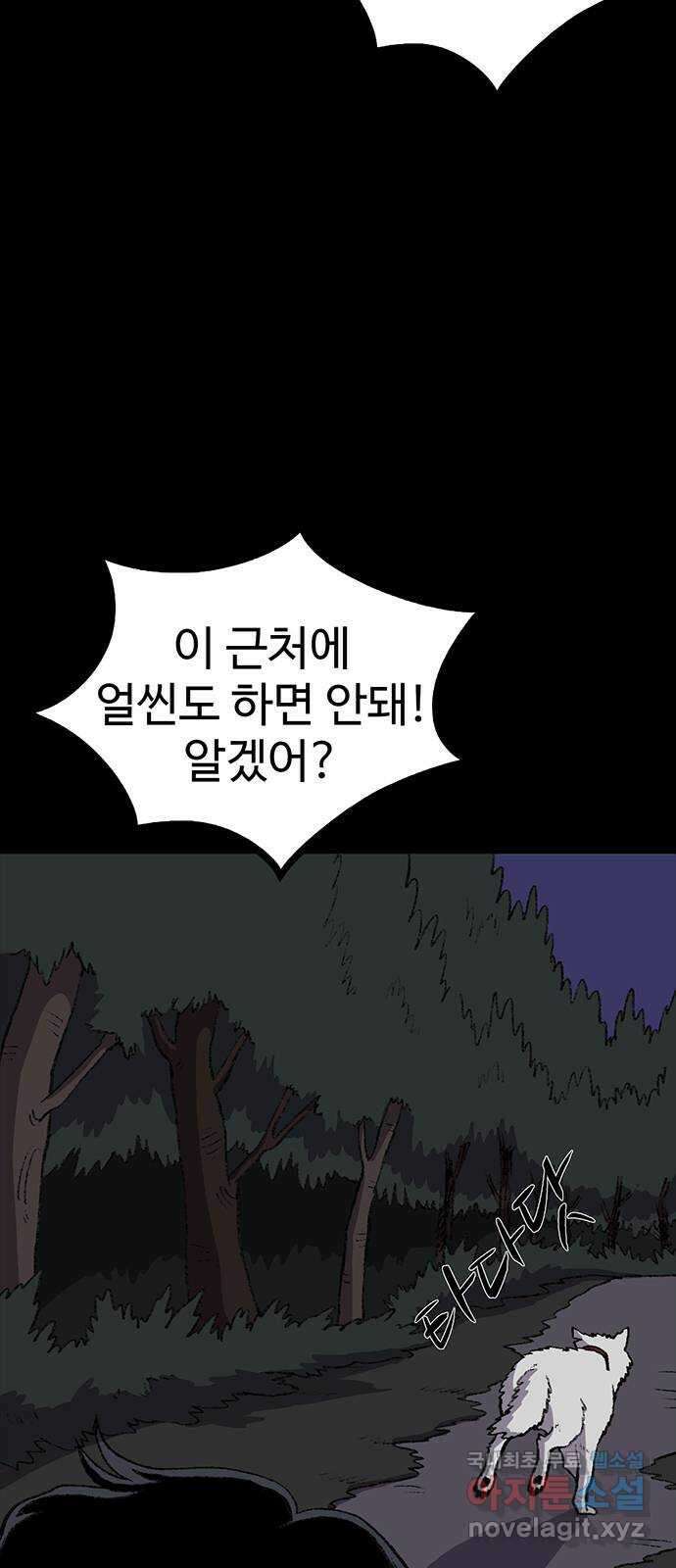 지니오패스 40화 9