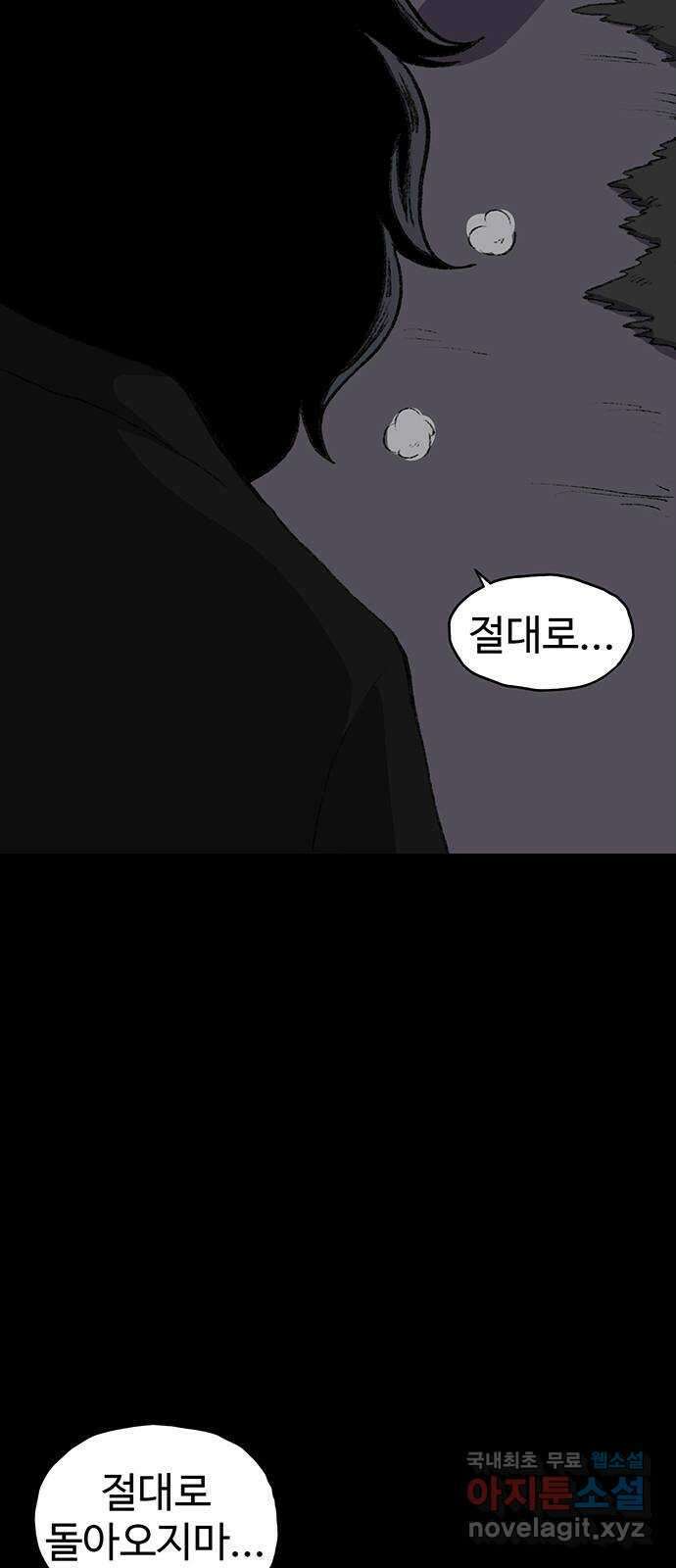 지니오패스 40화 10
