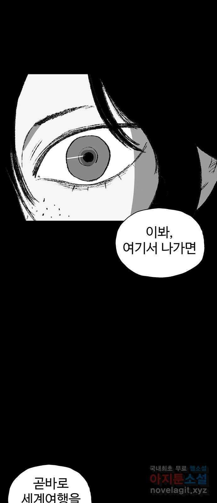 지니오패스 40화 12