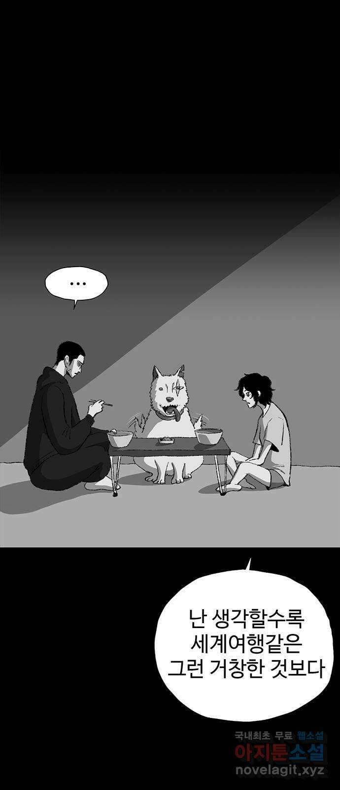 지니오패스 40화 15