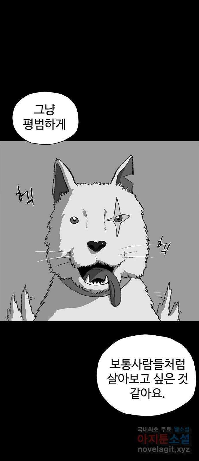 지니오패스 40화 16