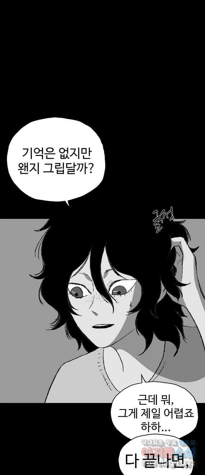 지니오패스 40화 17