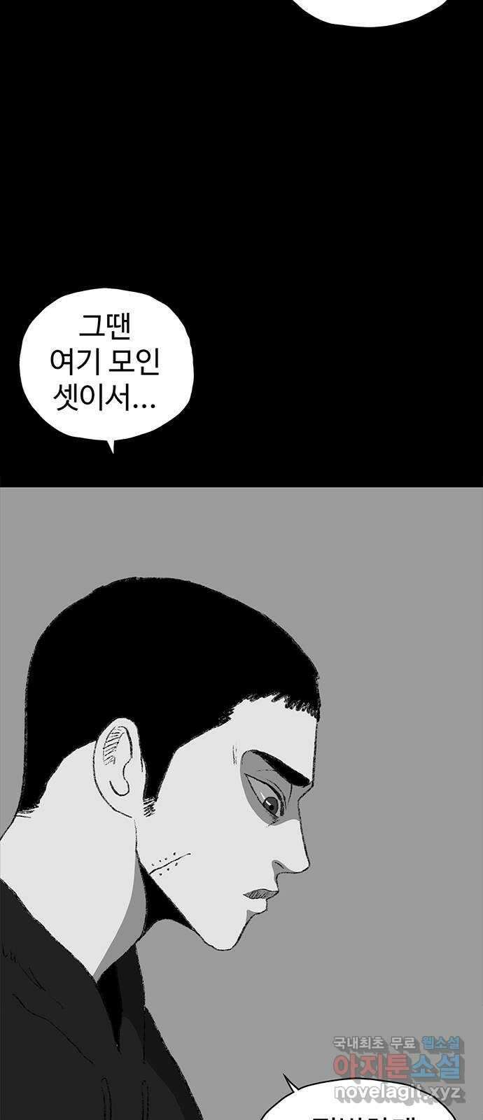 지니오패스 40화 18
