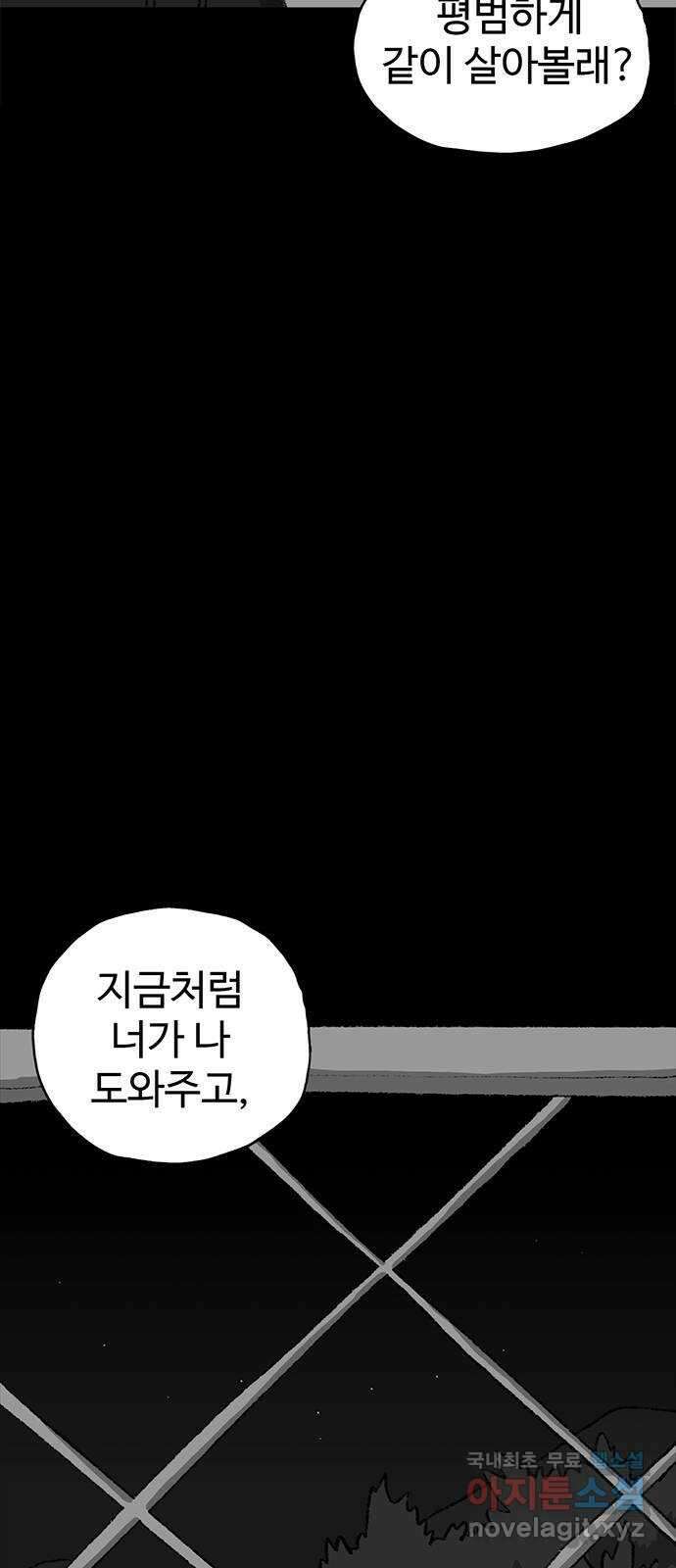 지니오패스 40화 19