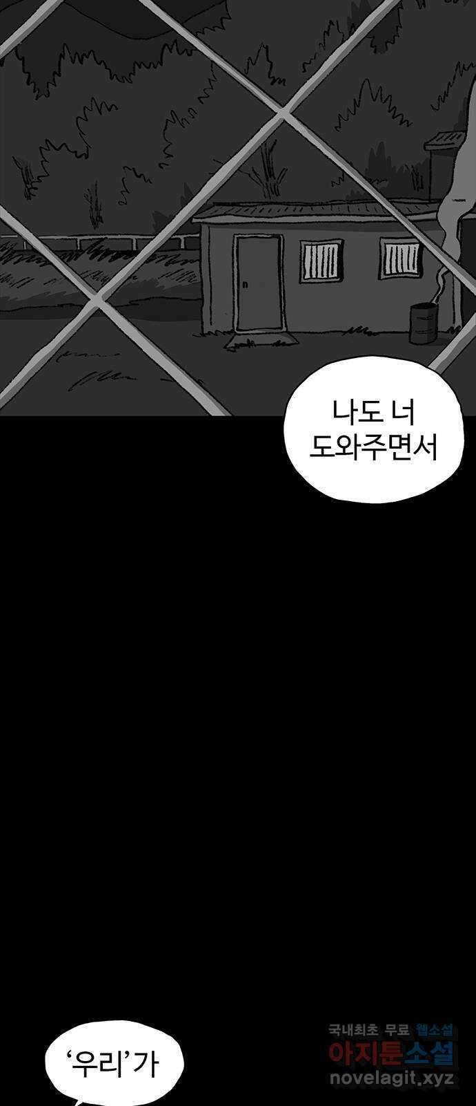 지니오패스 40화 20